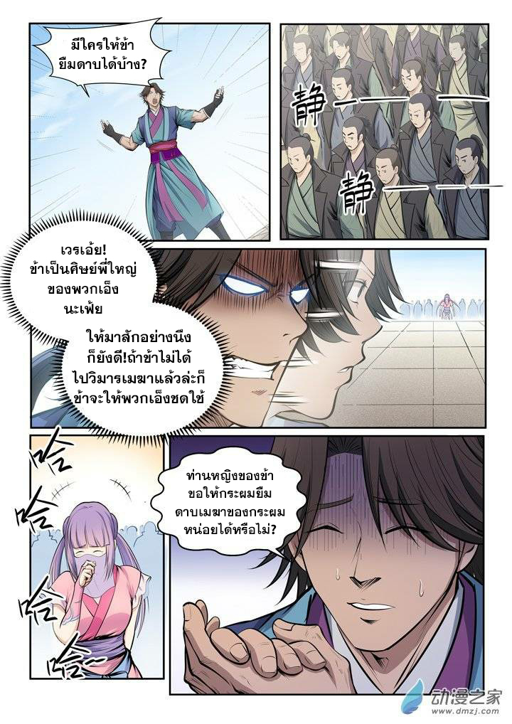 อ่านมังงะ การ์ตูน